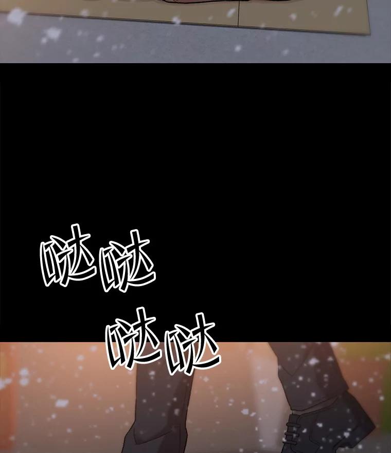 《彩虹桥守望者》122.冬日雪下 第9页