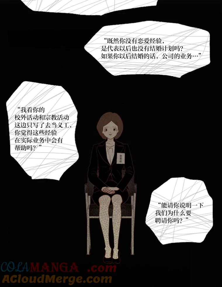 《远看是蔚蓝的春天》122.这就是你的努力 第22页