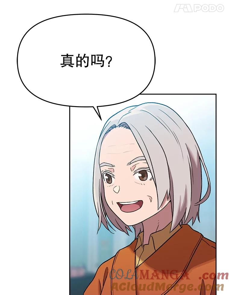 《彩虹桥守望者》122.冬日雪下 第52页