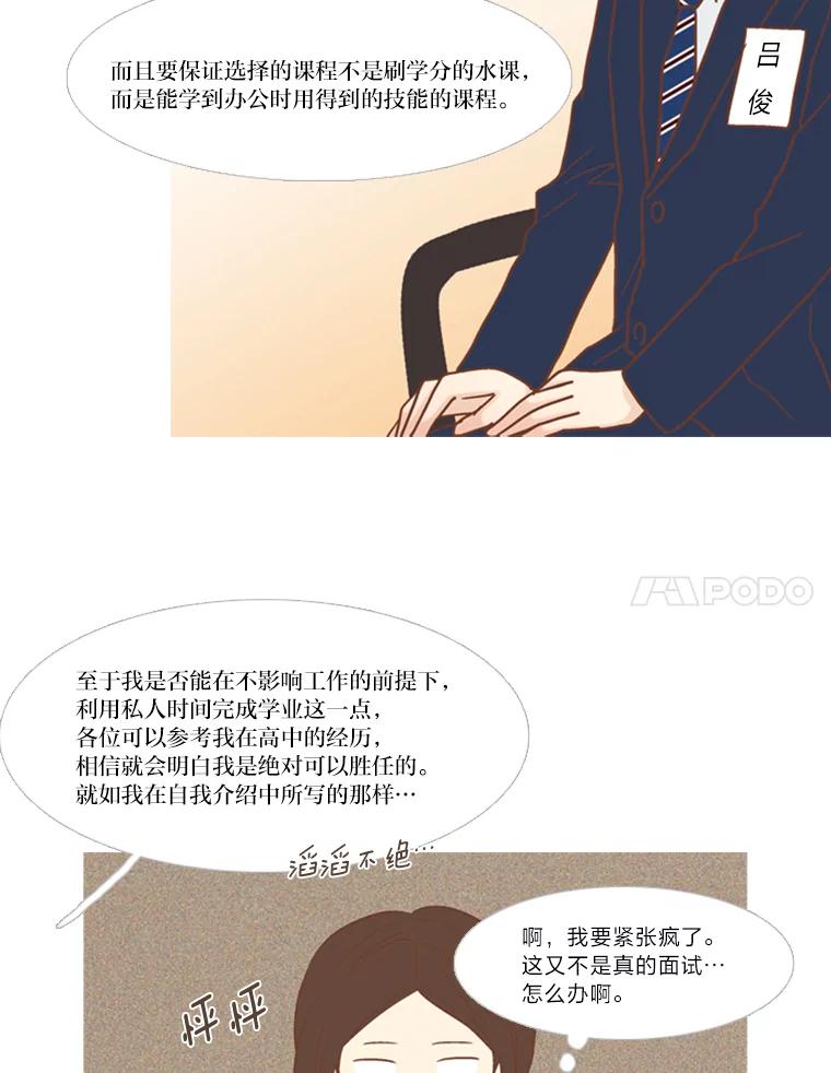 《远看是蔚蓝的春天》122.这就是你的努力 第8页