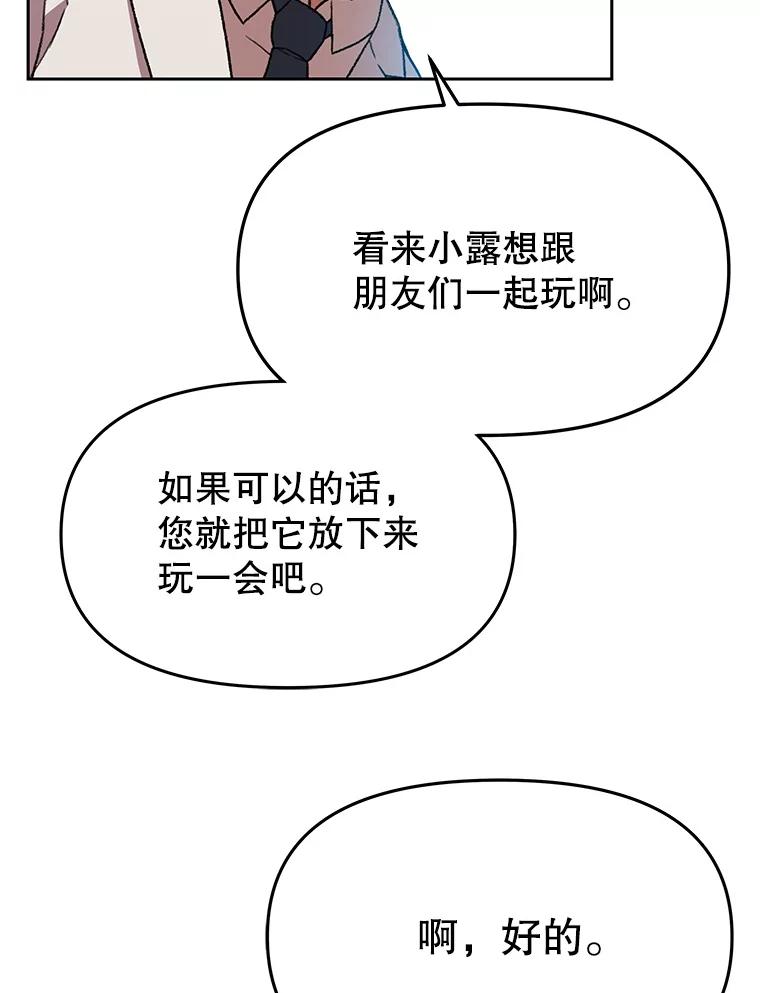 《彩虹桥守望者》122.冬日雪下 第62页