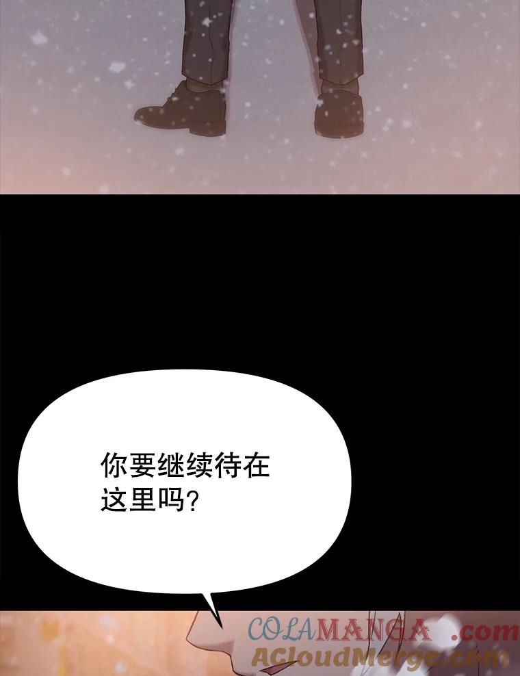 《彩虹桥守望者》122.冬日雪下 第16页