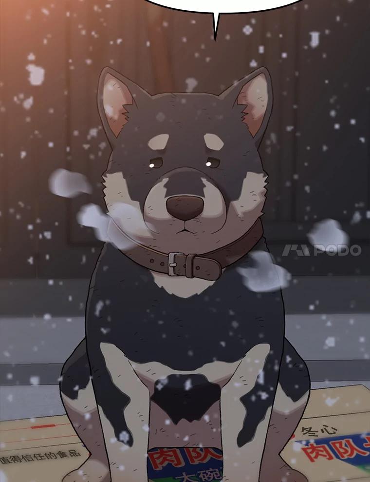 《彩虹桥守望者》122.冬日雪下 第18页