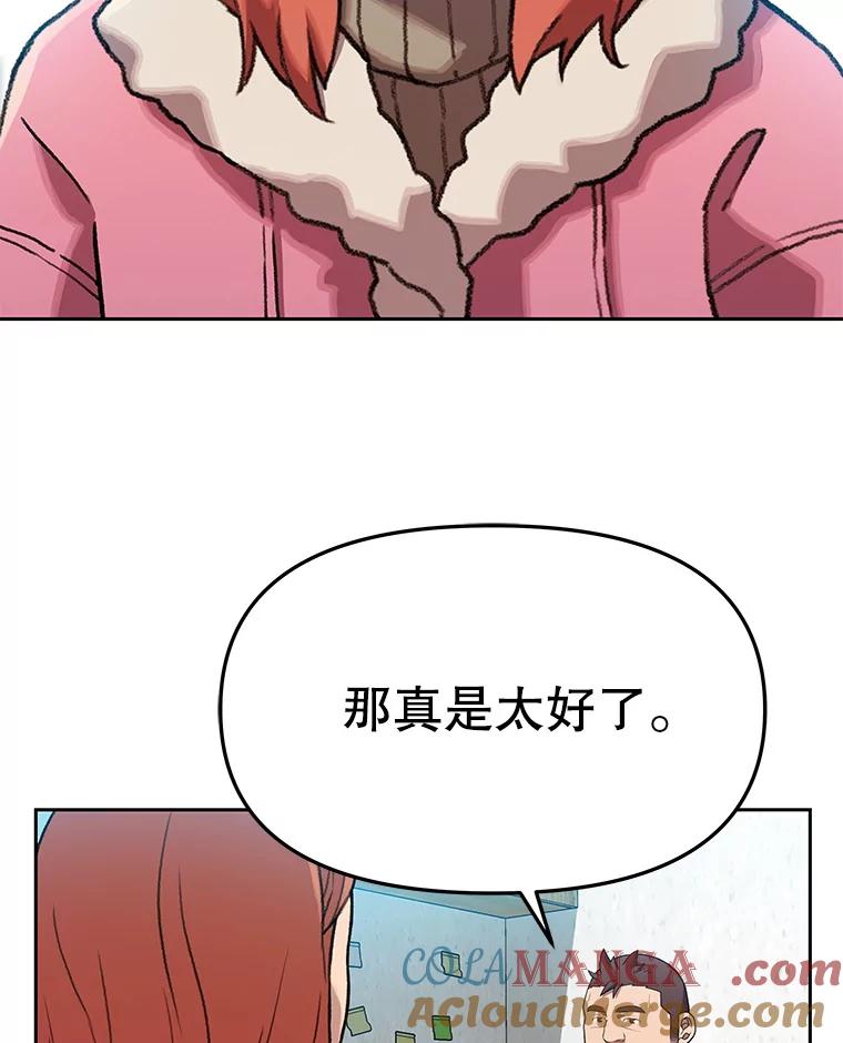 《彩虹桥守望者》122.冬日雪下 第76页