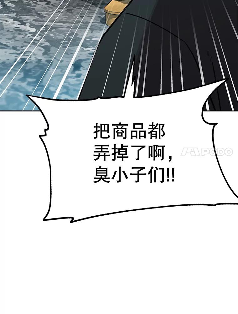 《彩虹桥守望者》122.冬日雪下 第45页