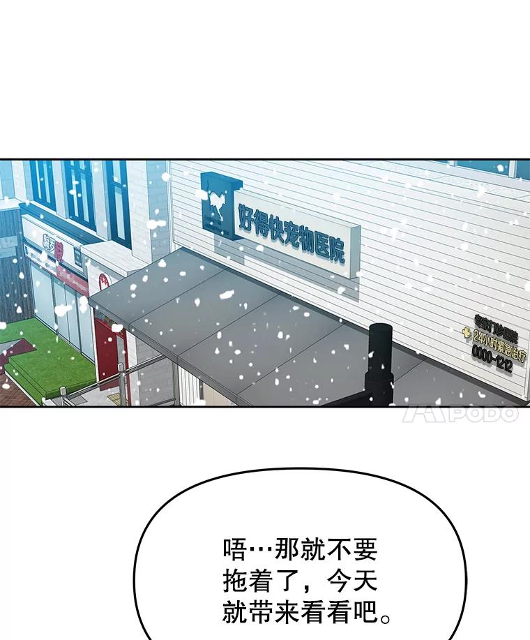 《彩虹桥守望者》122.冬日雪下 第78页