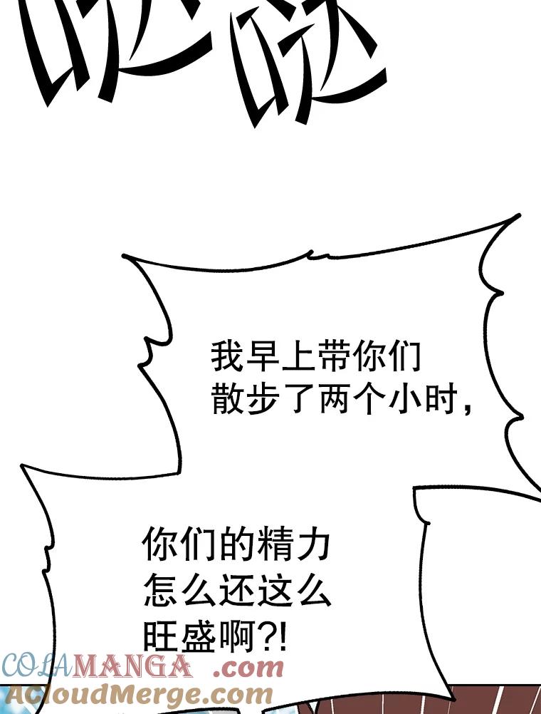 《彩虹桥守望者》122.冬日雪下 第43页
