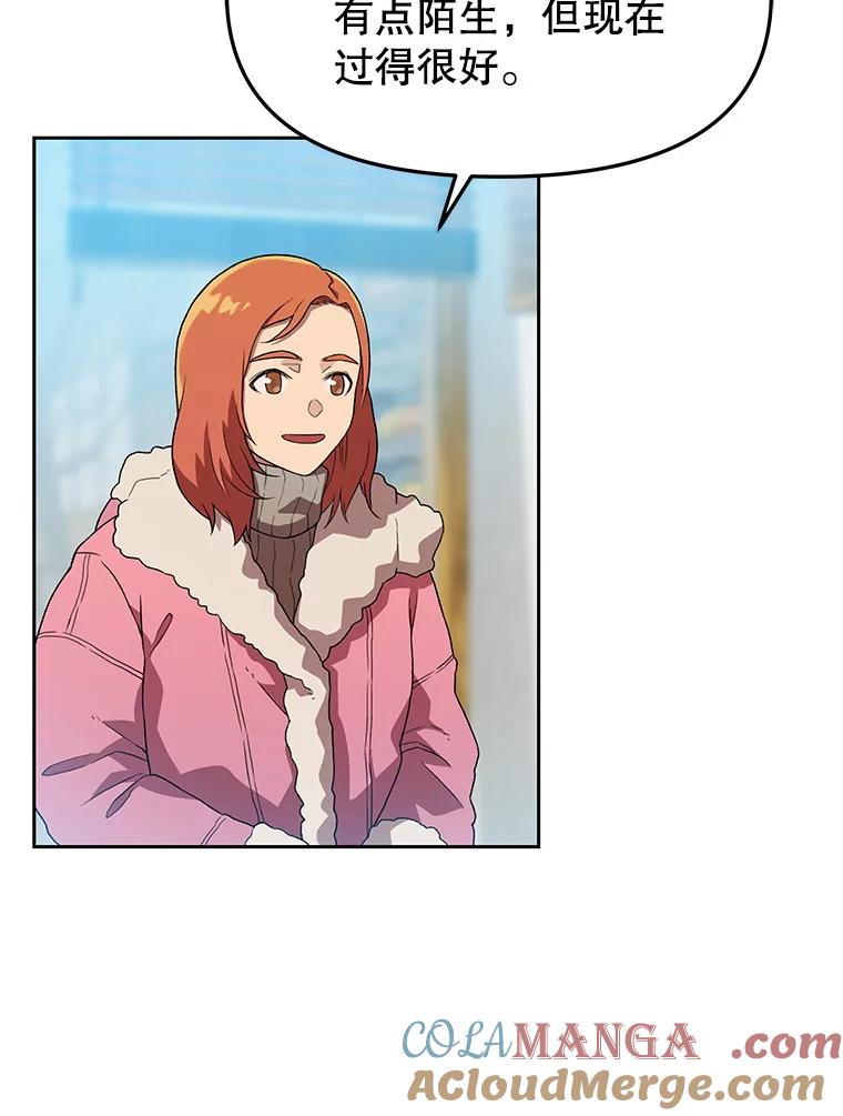 《彩虹桥守望者》122.冬日雪下 第70页