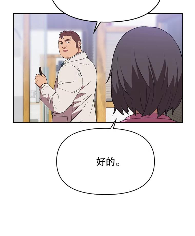 《彩虹桥守望者》122.冬日雪下 第83页