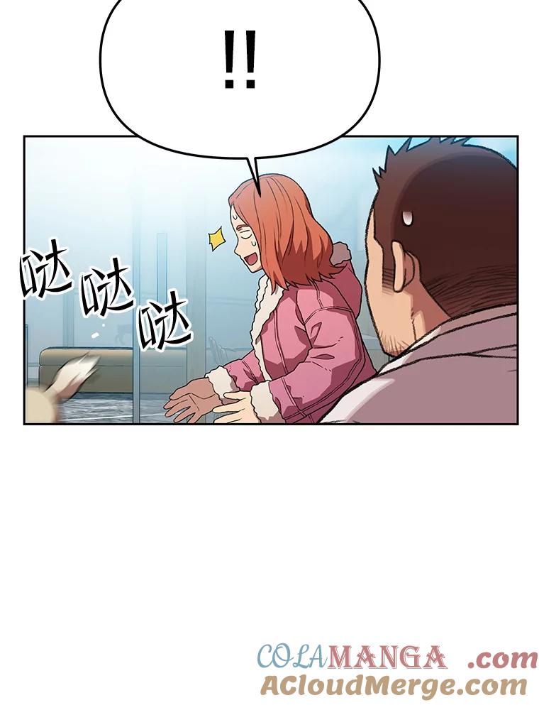 《彩虹桥守望者》122.冬日雪下 第64页
