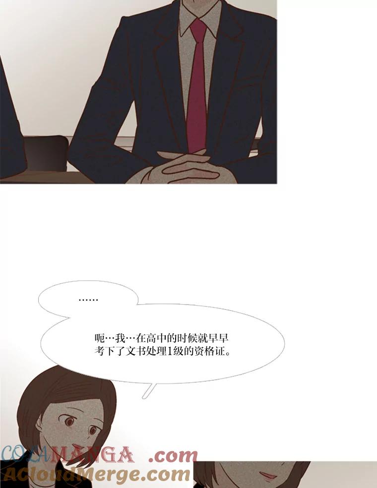 《远看是蔚蓝的春天》122.这就是你的努力 第19页