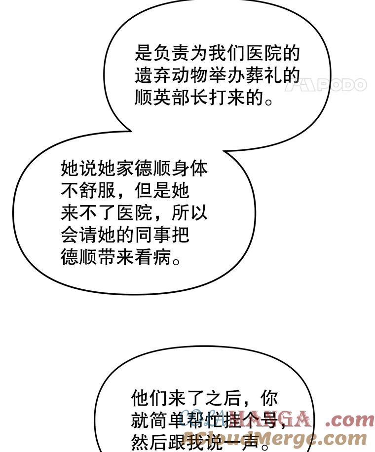 《彩虹桥守望者》122.冬日雪下 第82页