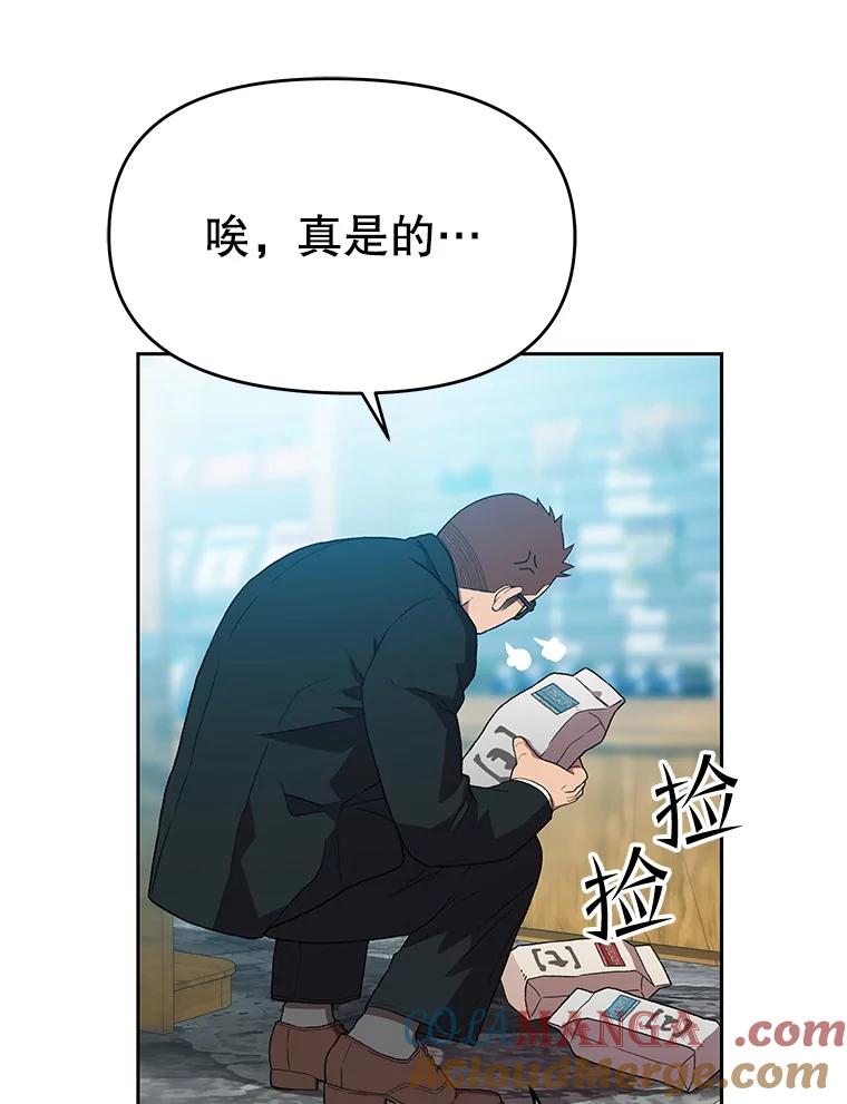 《彩虹桥守望者》122.冬日雪下 第46页