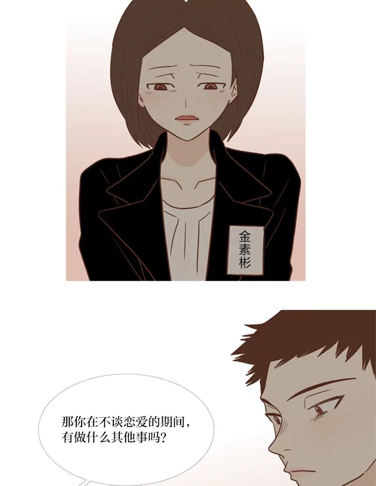 《远看是蔚蓝的春天》122.这就是你的努力 第17页