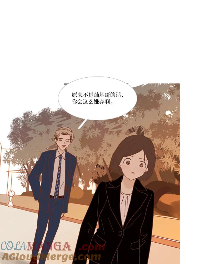 《远看是蔚蓝的春天》122.这就是你的努力 第49页