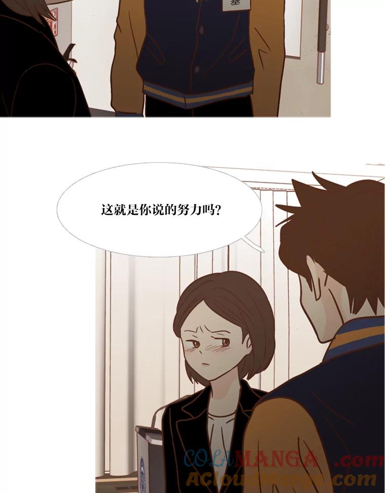 《远看是蔚蓝的春天》122.这就是你的努力 第34页