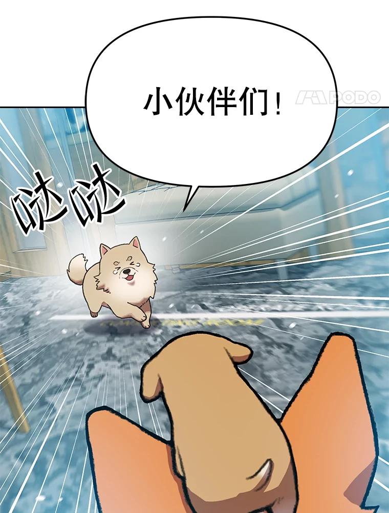 《彩虹桥守望者》122.冬日雪下 第65页