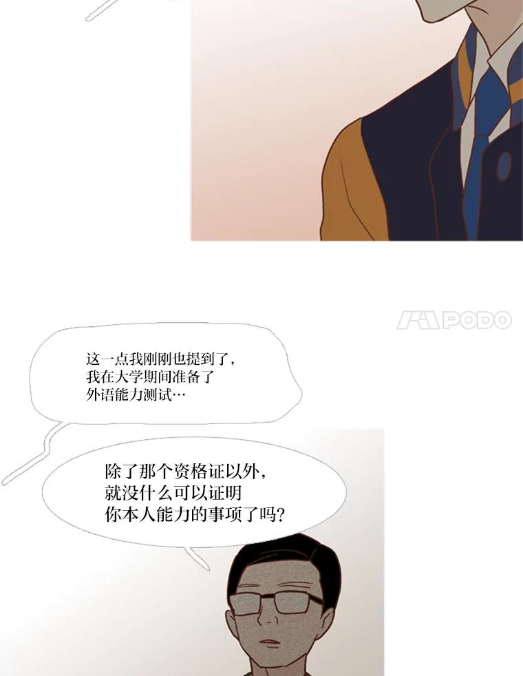 《远看是蔚蓝的春天》122.这就是你的努力 第18页