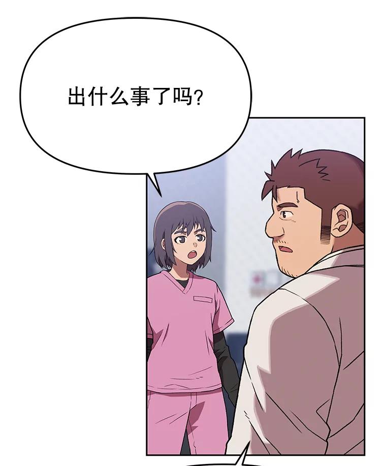 《彩虹桥守望者》122.冬日雪下 第81页
