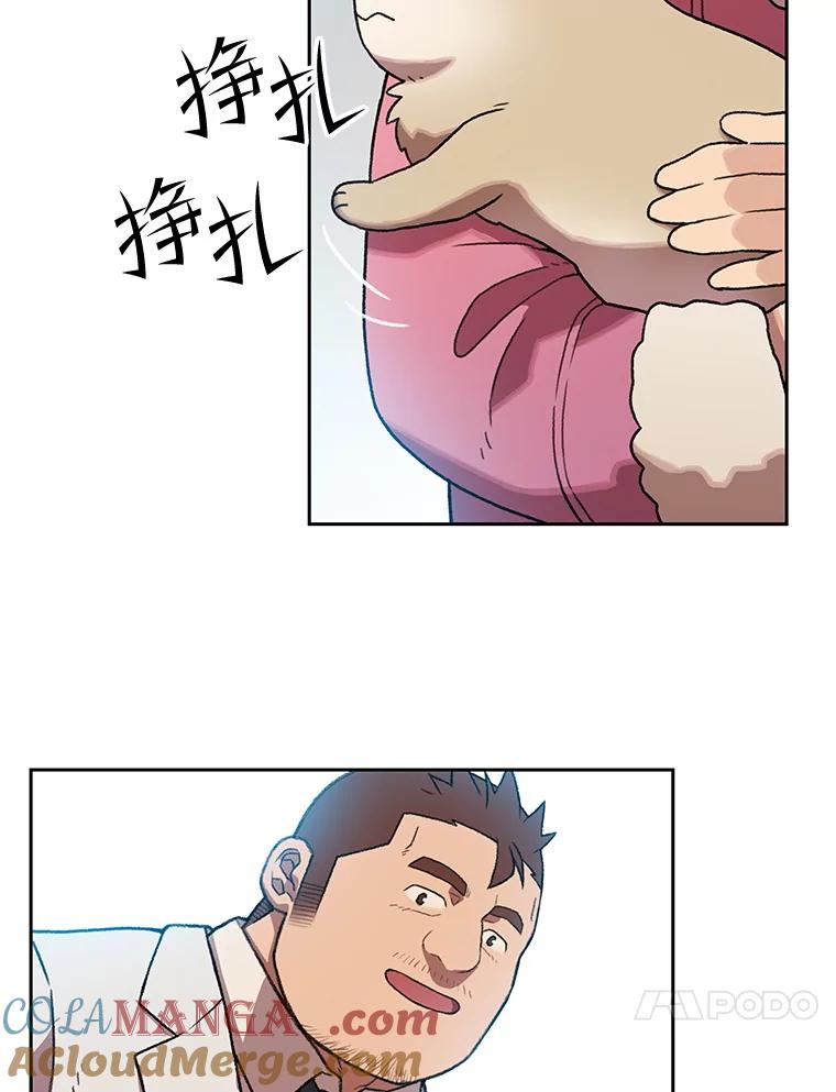 《彩虹桥守望者》122.冬日雪下 第61页