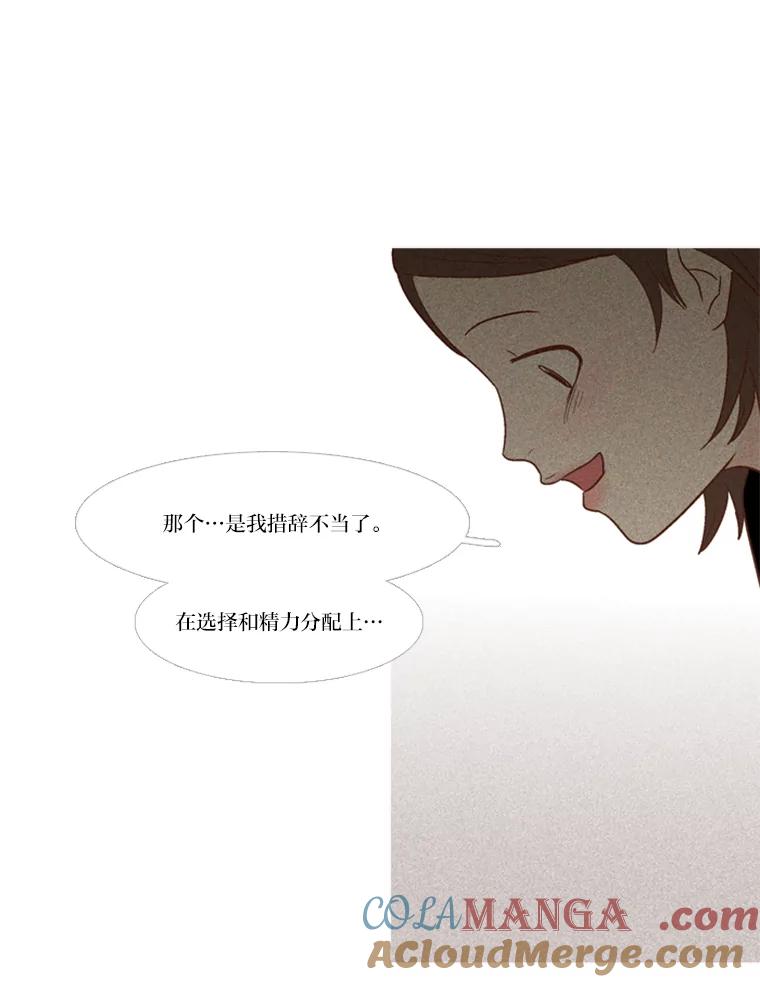 《远看是蔚蓝的春天》122.这就是你的努力 第13页