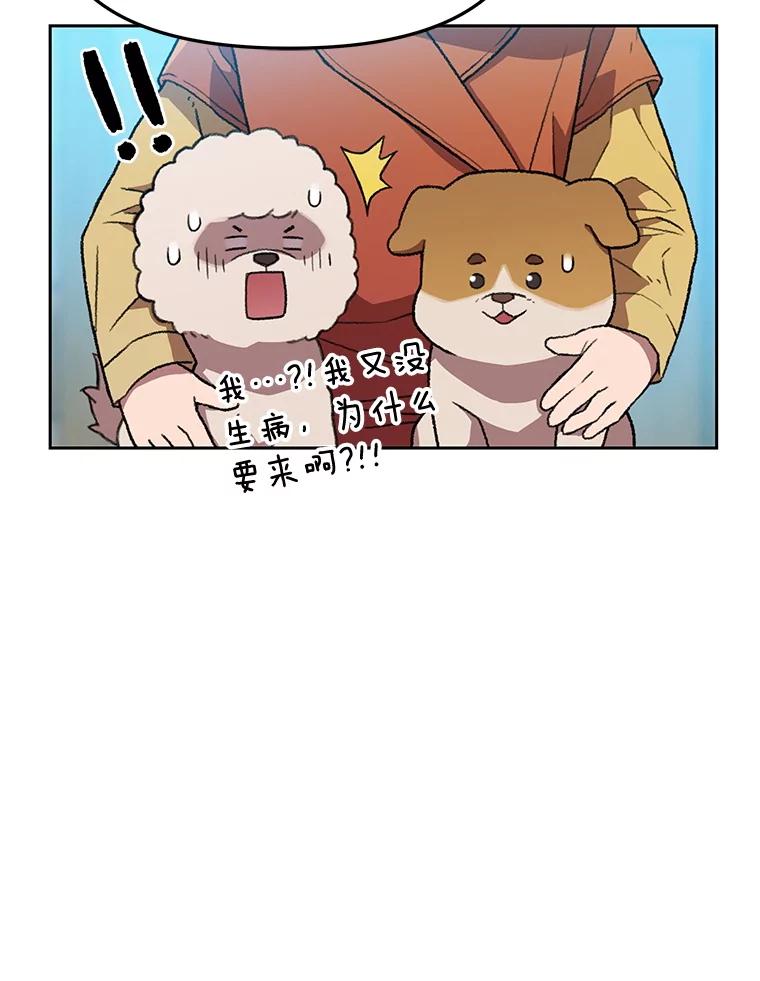 《彩虹桥守望者》122.冬日雪下 第56页
