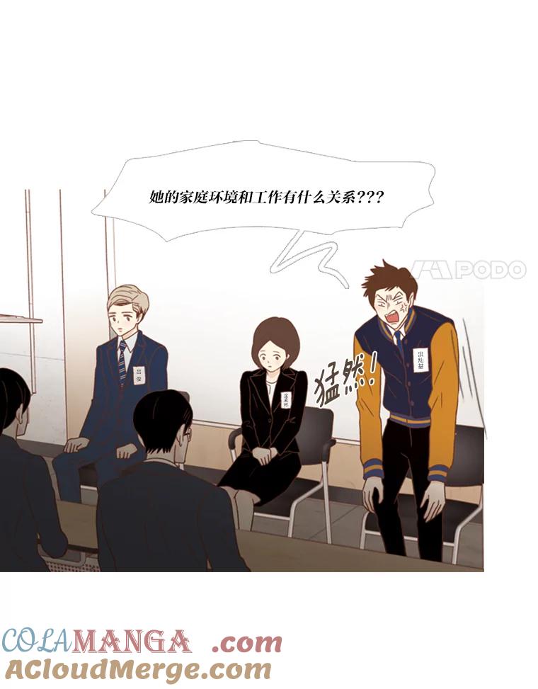 《远看是蔚蓝的春天》122.这就是你的努力 第28页