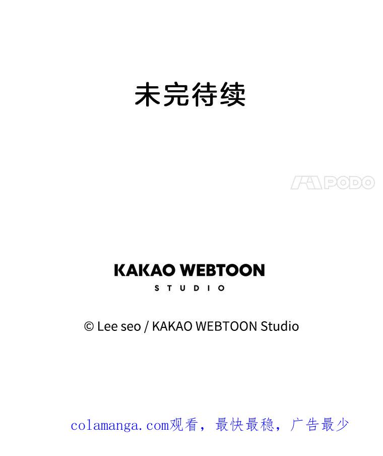 《彩虹桥守望者》122.冬日雪下 第89页