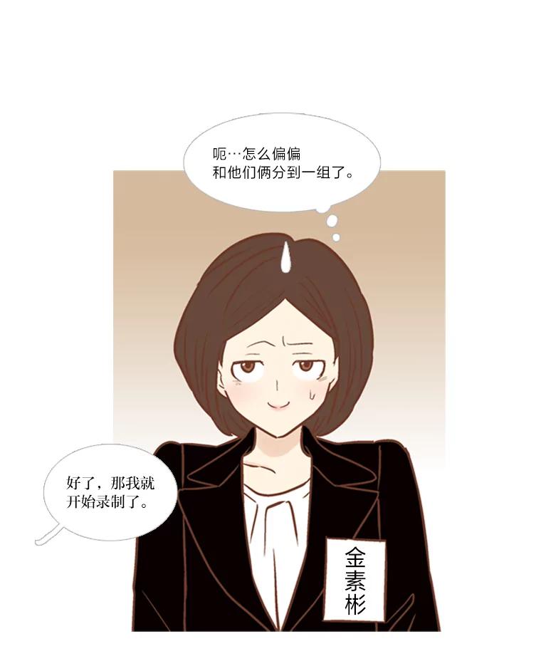 《远看是蔚蓝的春天》122.这就是你的努力 第2页