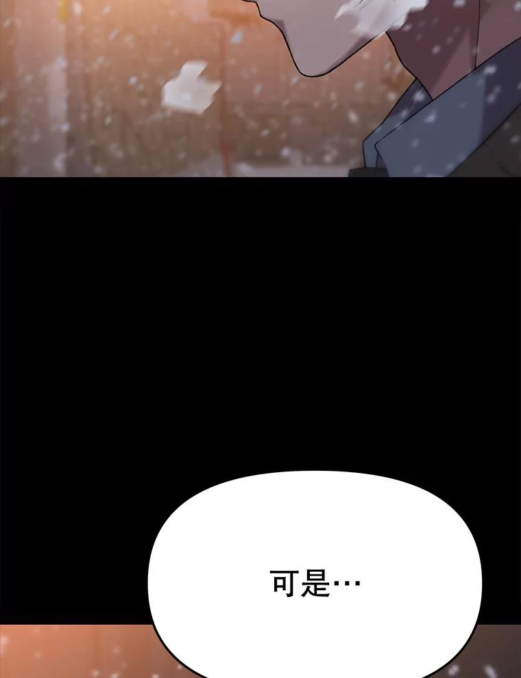 《彩虹桥守望者》122.冬日雪下 第17页