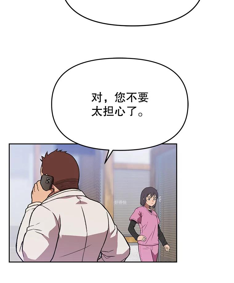 《彩虹桥守望者》122.冬日雪下 第80页