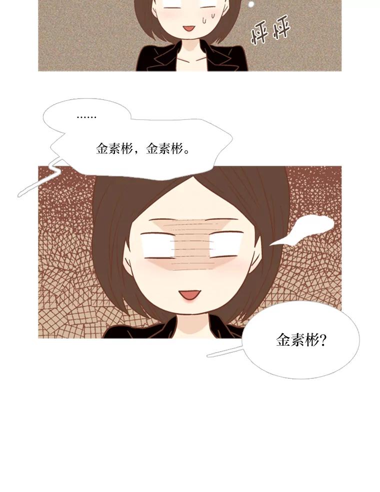 《远看是蔚蓝的春天》122.这就是你的努力 第9页