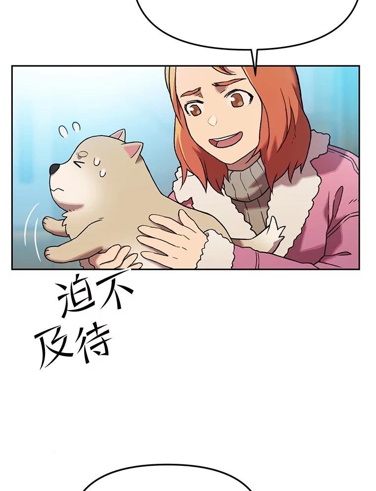 《彩虹桥守望者》122.冬日雪下 第63页