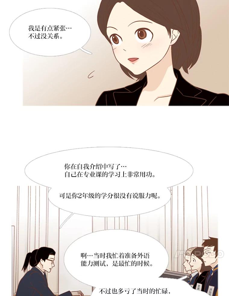 《远看是蔚蓝的春天》122.这就是你的努力 第11页