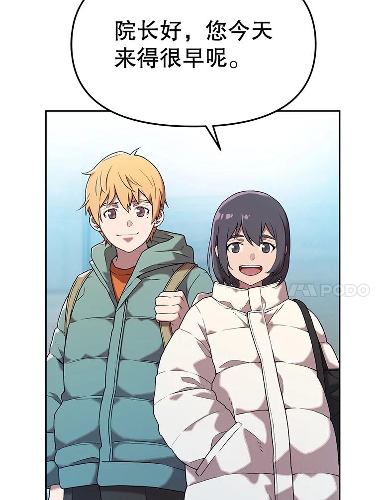 《彩虹桥守望者》122.冬日雪下 第32页