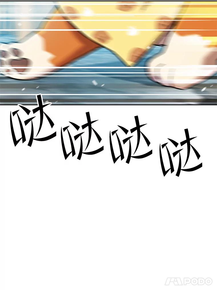 《彩虹桥守望者》122.冬日雪下 第39页
