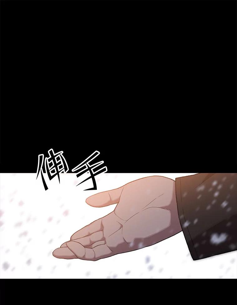 《彩虹桥守望者》122.冬日雪下 第20页