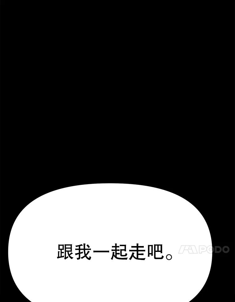 《彩虹桥守望者》122.冬日雪下 第21页