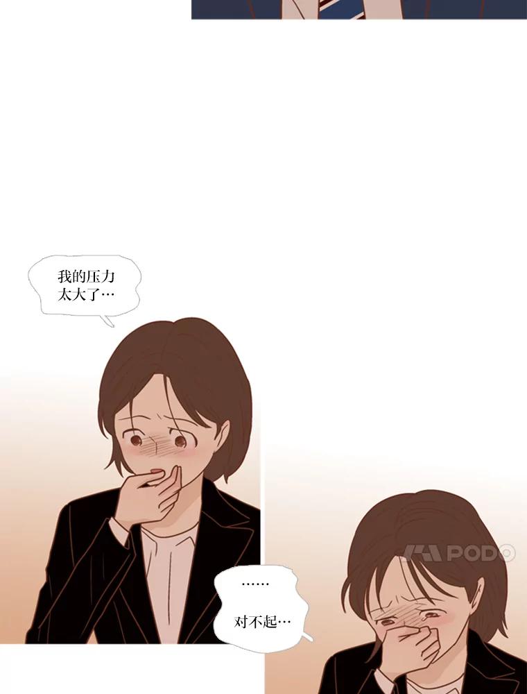 《远看是蔚蓝的春天》122.这就是你的努力 第54页