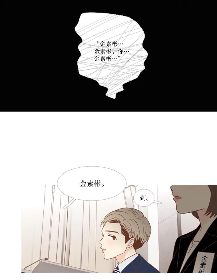 《远看是蔚蓝的春天》122.这就是你的努力 第23页