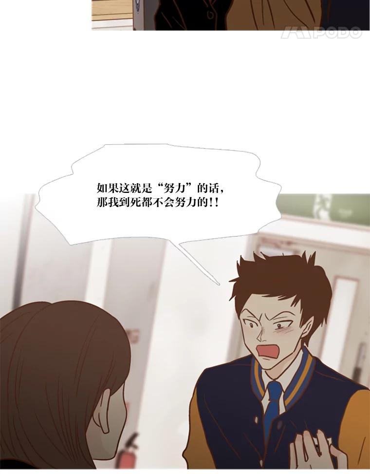 《远看是蔚蓝的春天》122.这就是你的努力 第35页