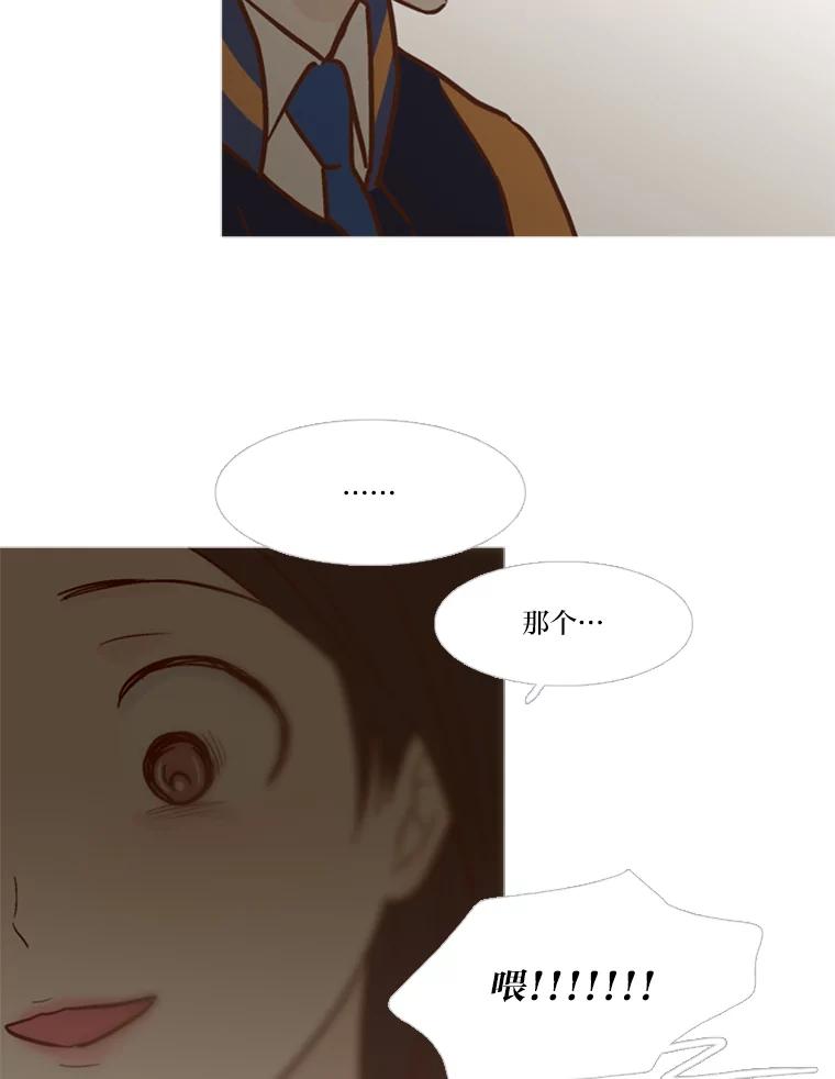 《远看是蔚蓝的春天》122.这就是你的努力 第26页