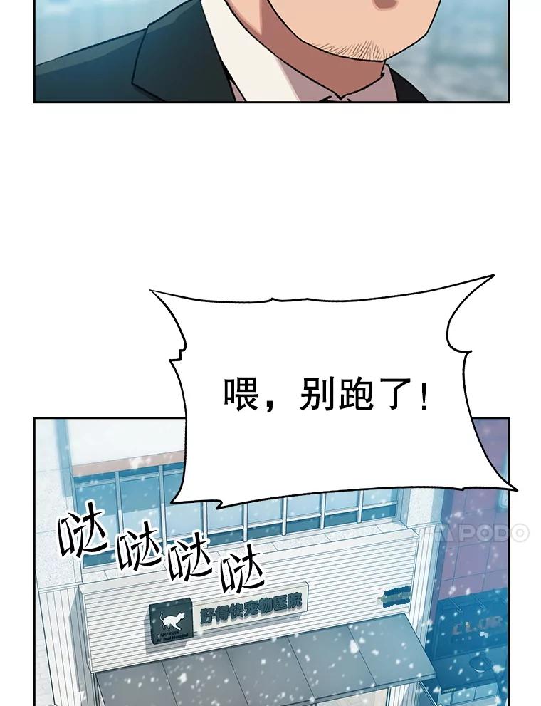 《彩虹桥守望者》122.冬日雪下 第48页