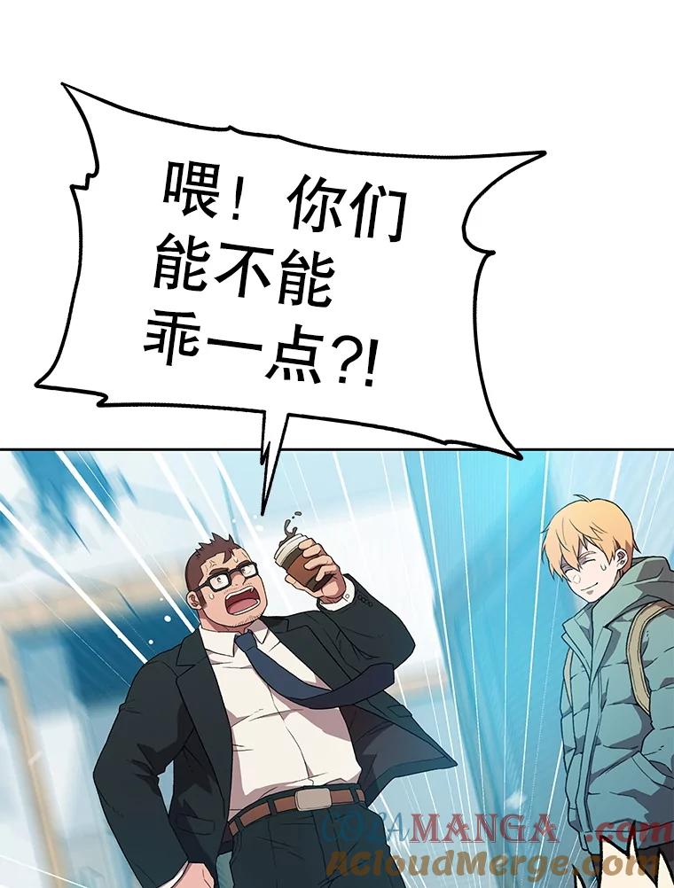 《彩虹桥守望者》122.冬日雪下 第40页