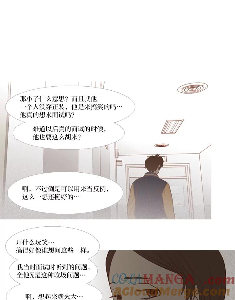 《远看是蔚蓝的春天》122.这就是你的努力 第40页