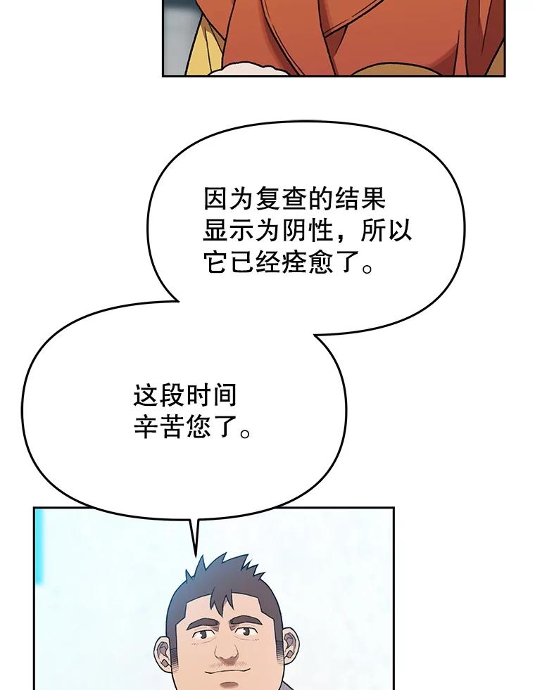 《彩虹桥守望者》122.冬日雪下 第53页