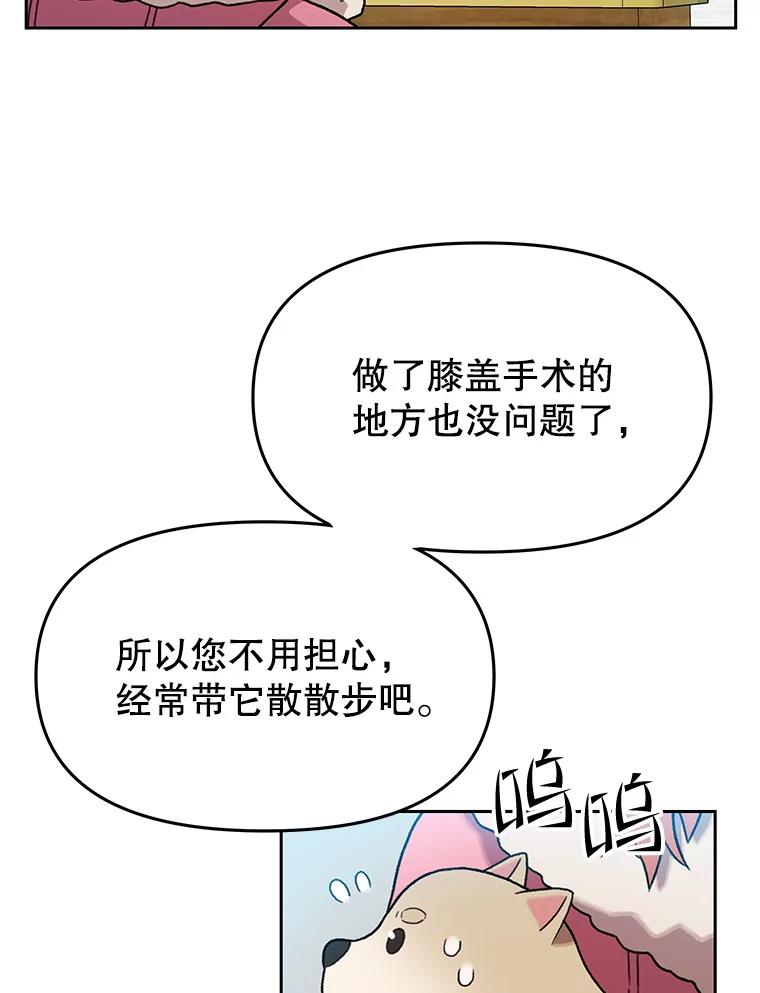 《彩虹桥守望者》122.冬日雪下 第60页