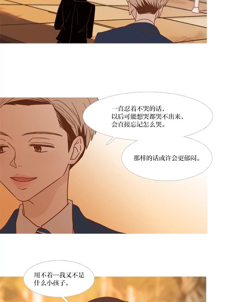 《远看是蔚蓝的春天》122.这就是你的努力 第47页