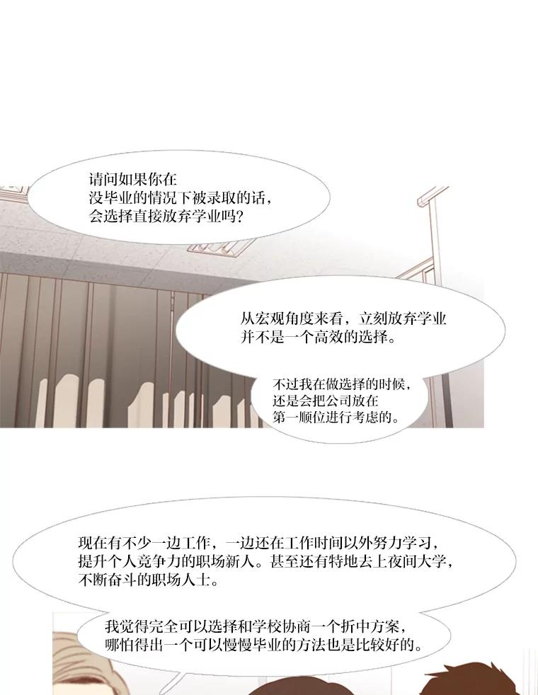 《远看是蔚蓝的春天》122.这就是你的努力 第6页