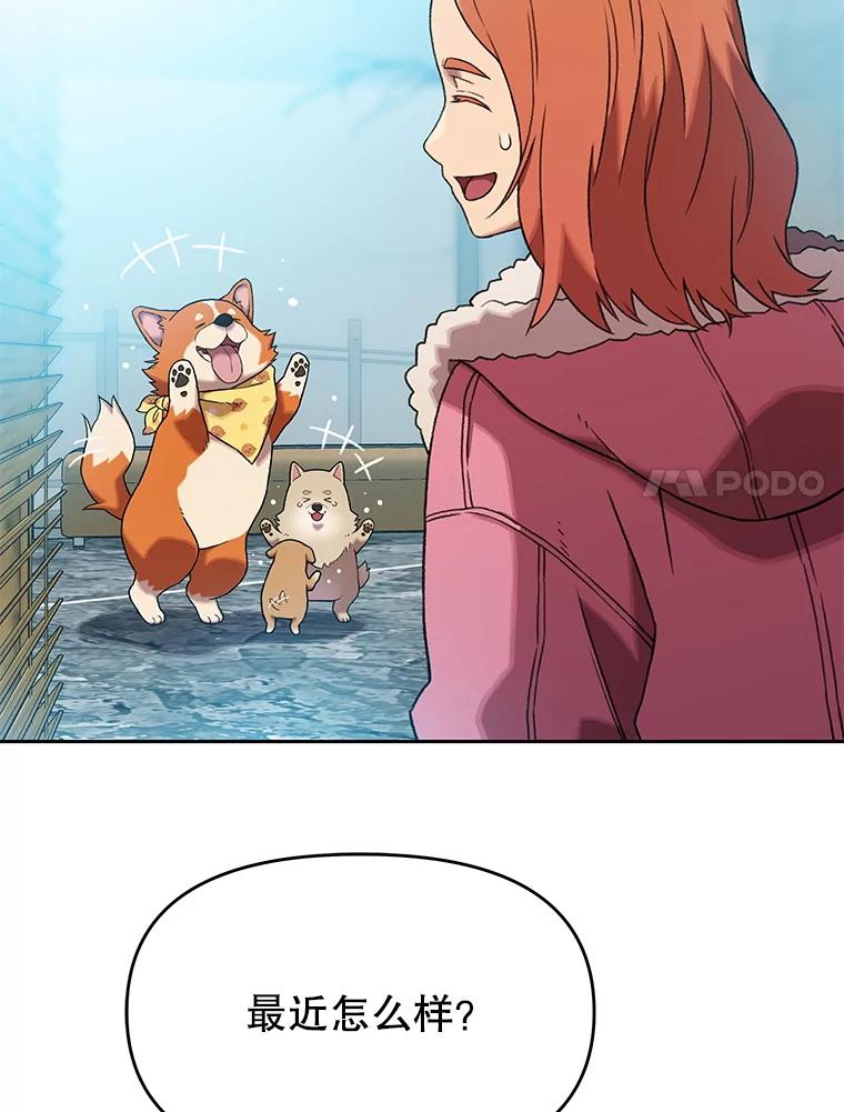 《彩虹桥守望者》122.冬日雪下 第68页